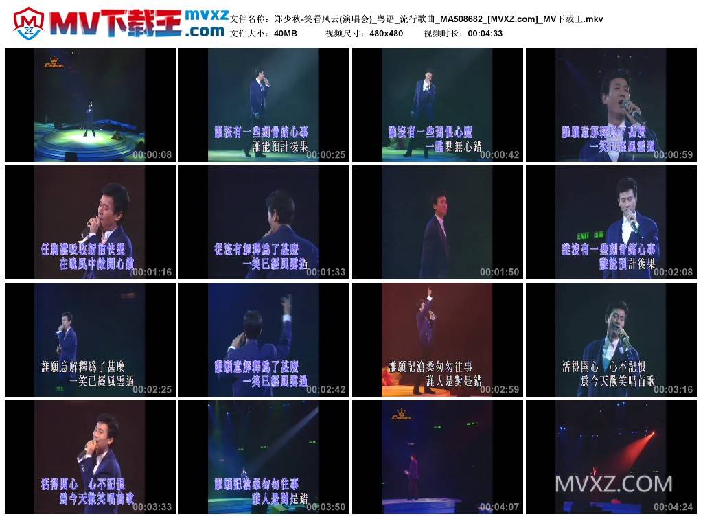 郑少秋-笑看风云(演唱会)_粤语_流行歌曲_MA508682